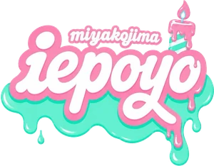 iepoyo candle ロゴ